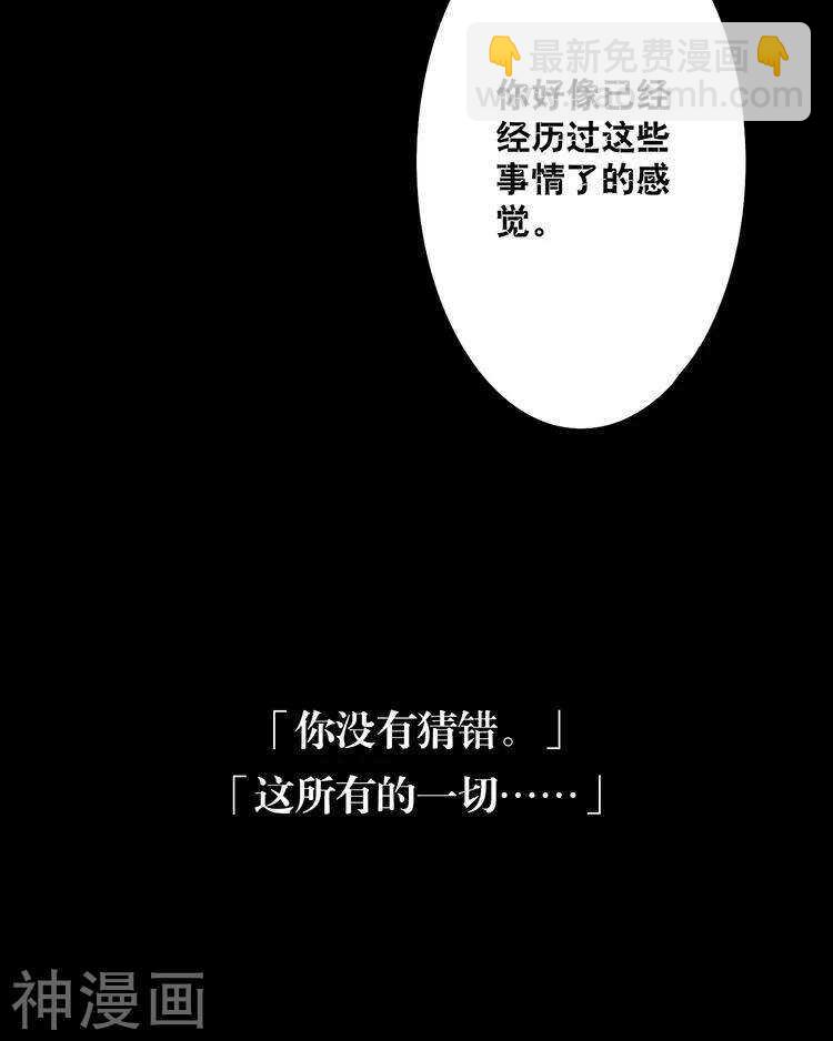 第47话 你相信重生吗？(1/2)-第46话
