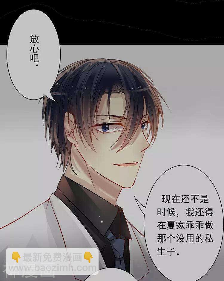 第47话 你相信重生吗？(1/2)-第46话