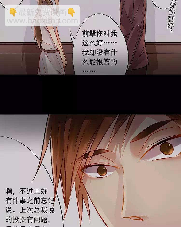 第47话 你相信重生吗？(1/2)-第46话