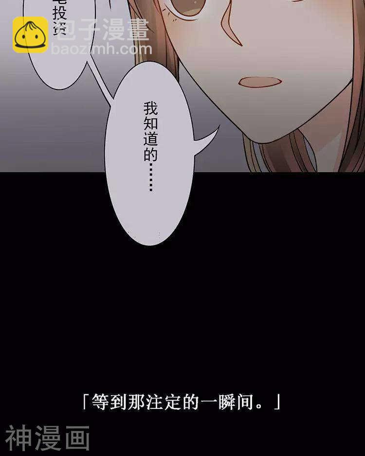 第47话 你相信重生吗？(1/2)-第46话