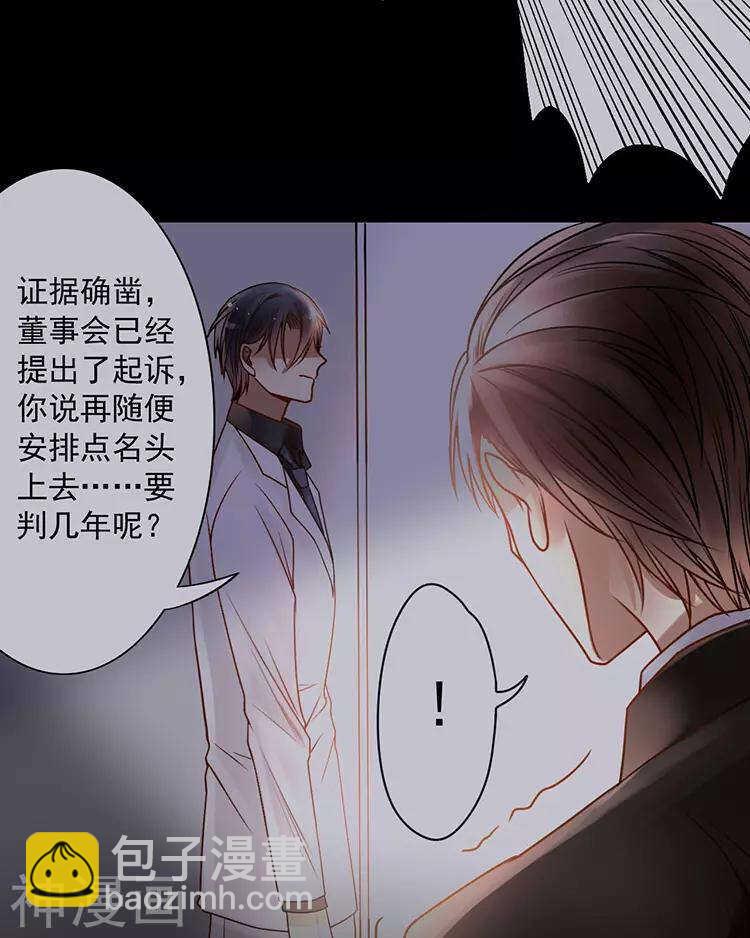 第47话 你相信重生吗？(1/2)-第46话