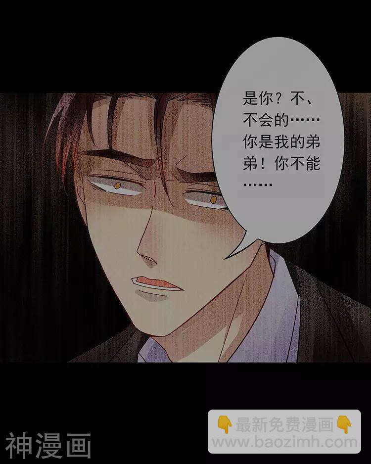 第47话 你相信重生吗？(1/2)-第46话