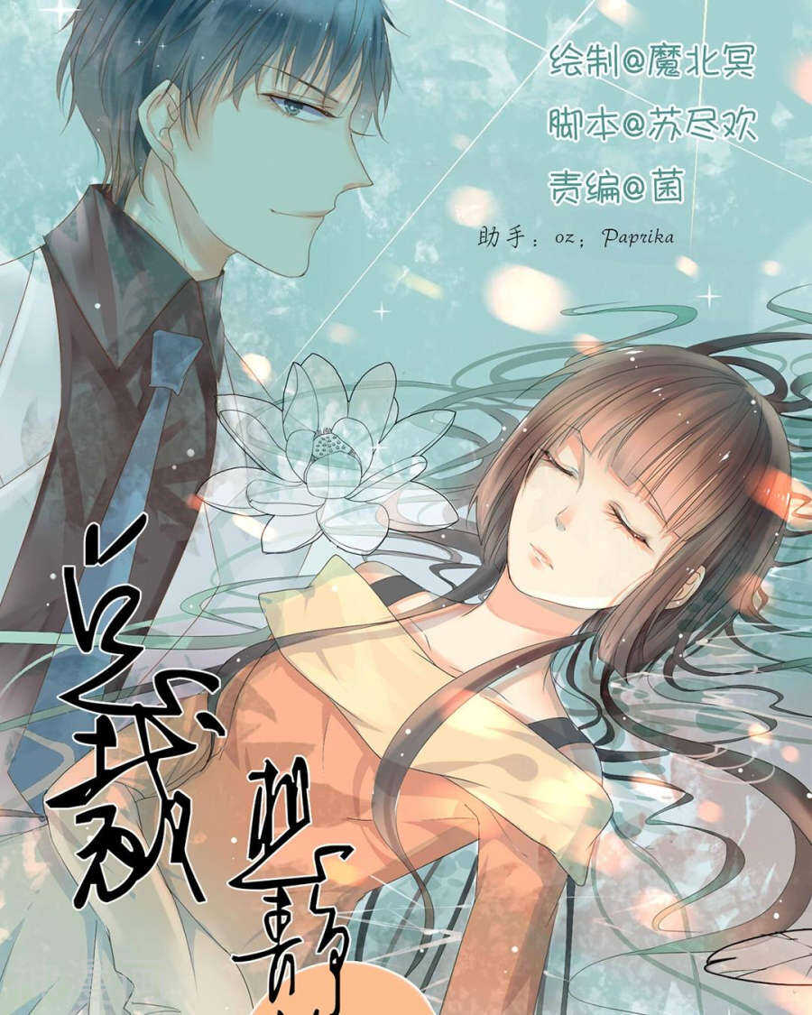 番外 一只小水母-第48话