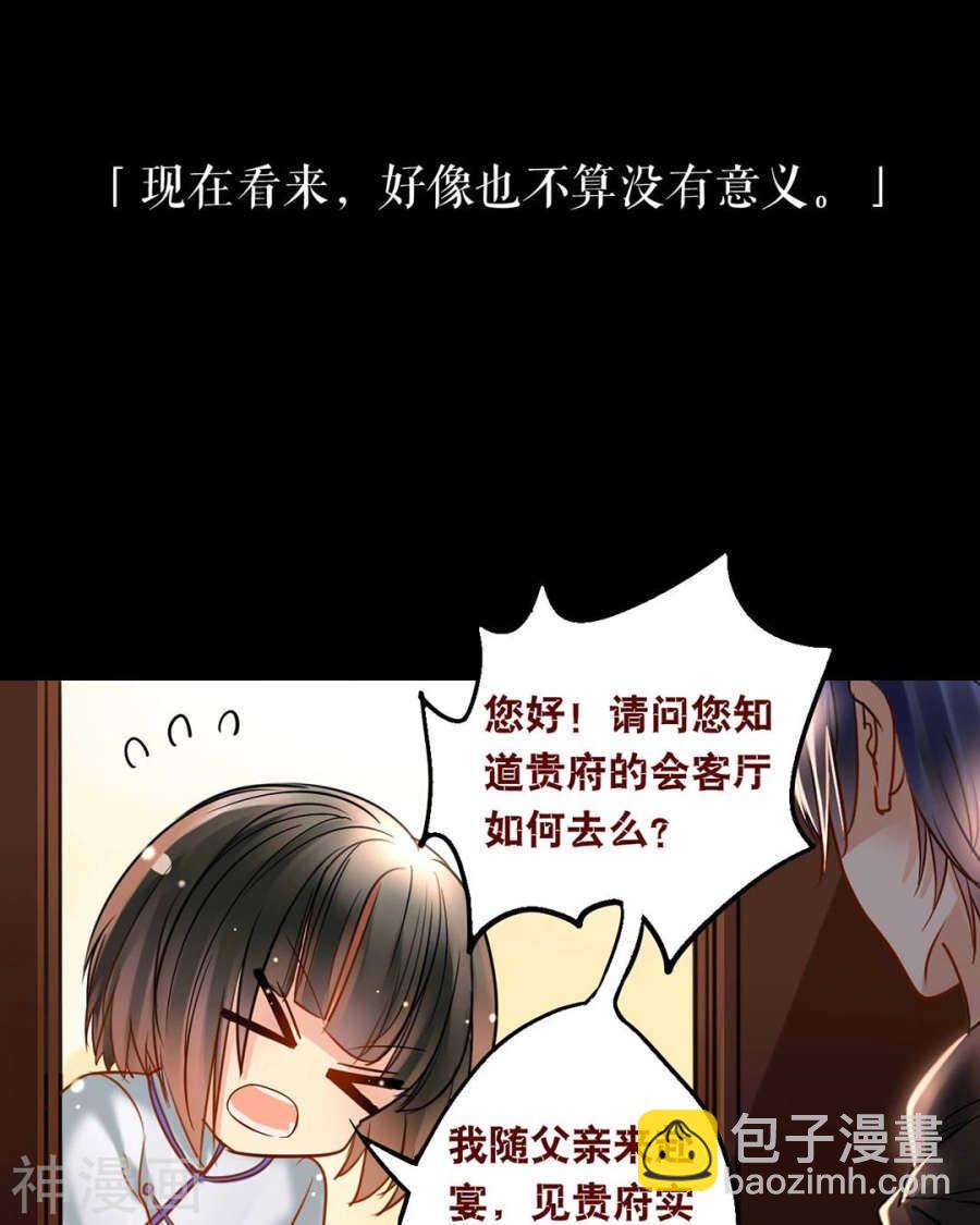 番外 一只小水母-第48话