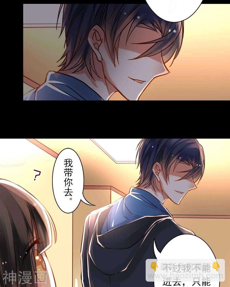 番外 一只小水母-第48话