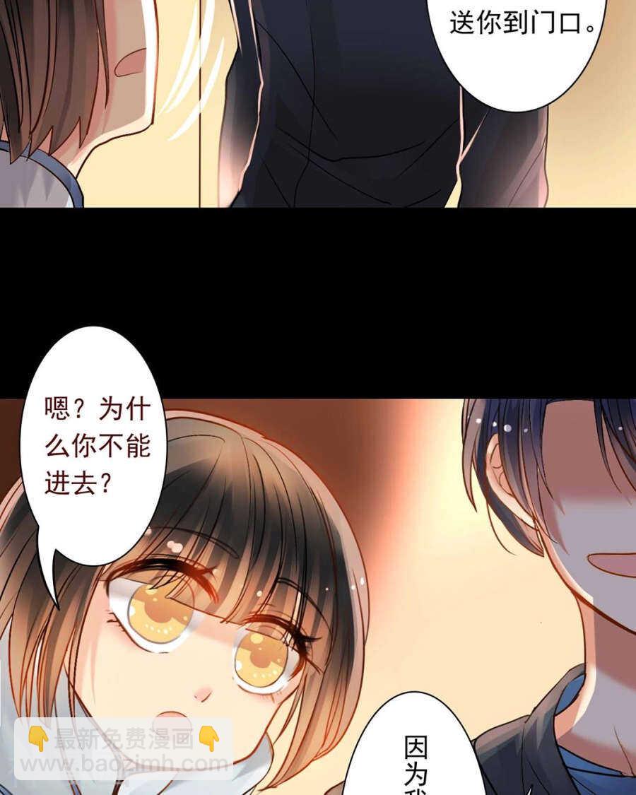 番外 一只小水母-第48话