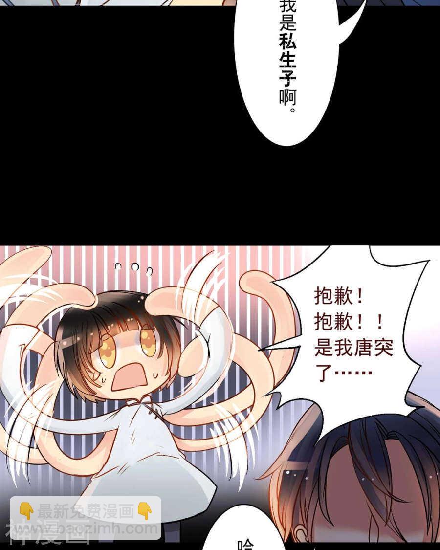 番外 一只小水母-第48话