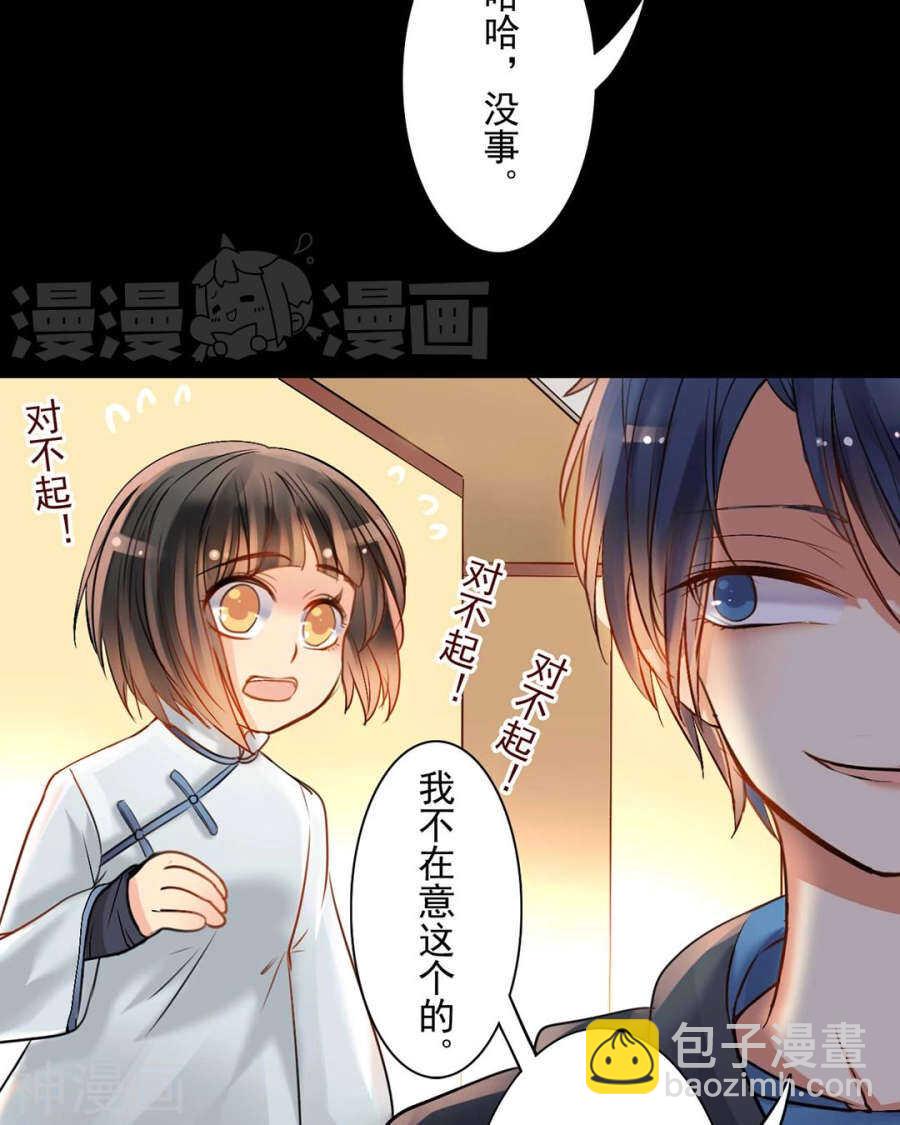番外 一只小水母-第48话