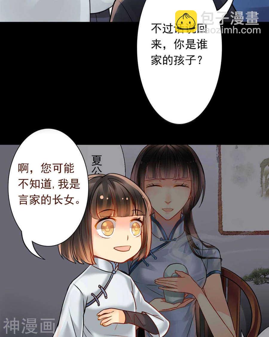 番外 一只小水母-第48话