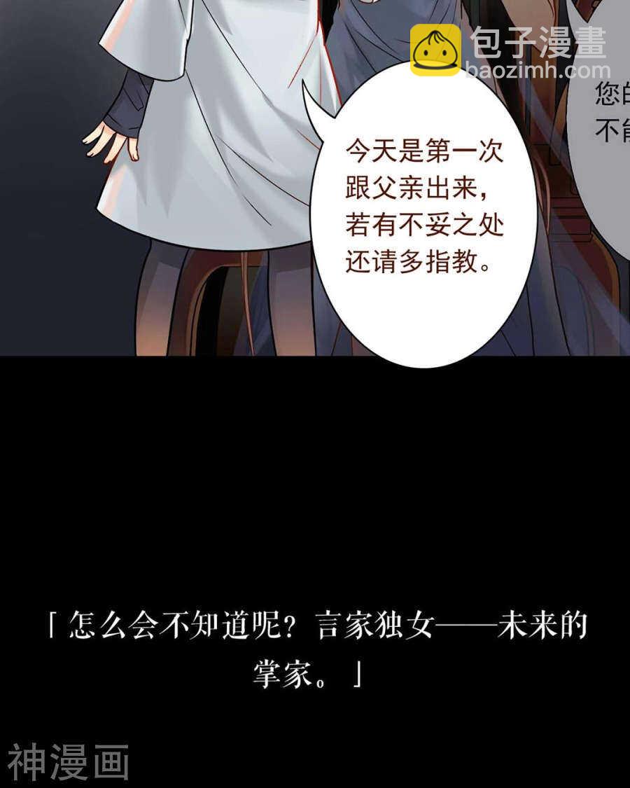 番外 一只小水母-第48话