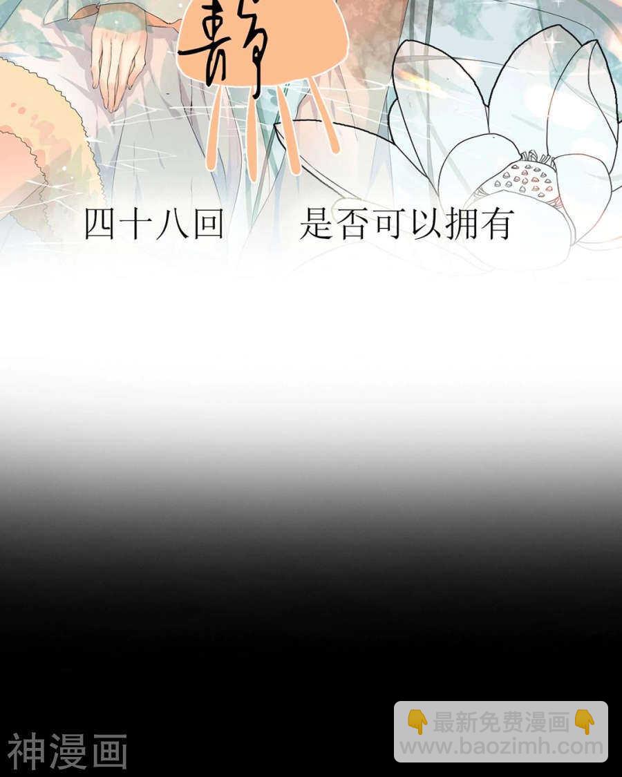 番外 一只小水母-第48话