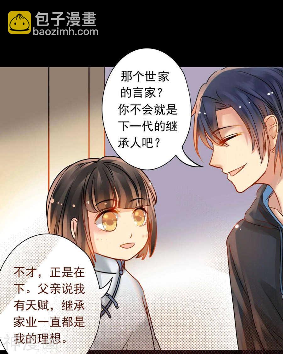 番外 一只小水母-第48话