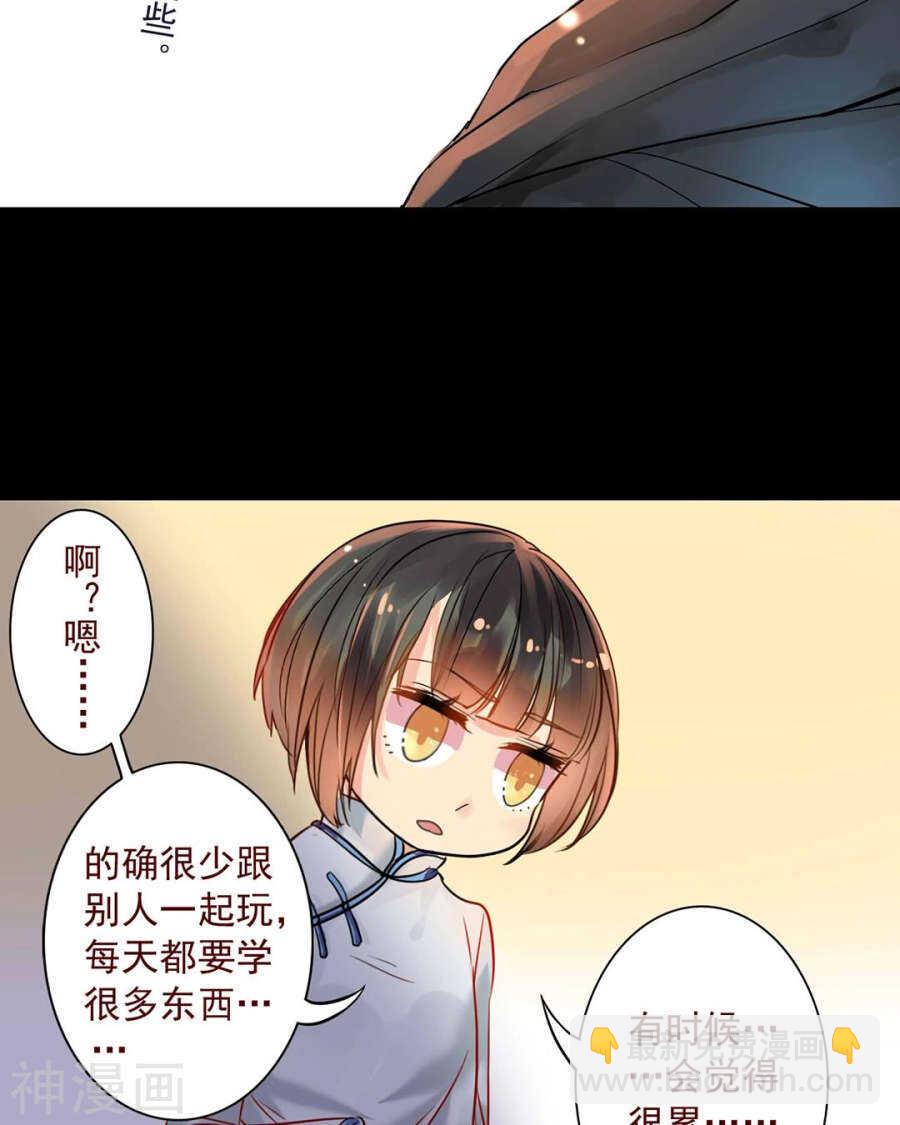 番外 一只小水母-第48话