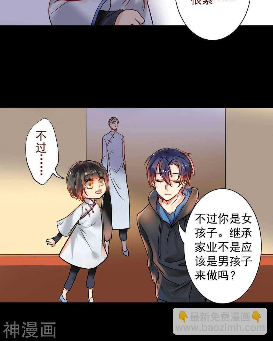 番外 一只小水母-第48话