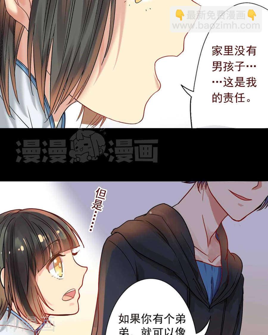 番外 一只小水母-第48话