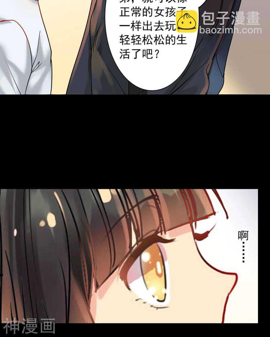 番外 一只小水母-第48话