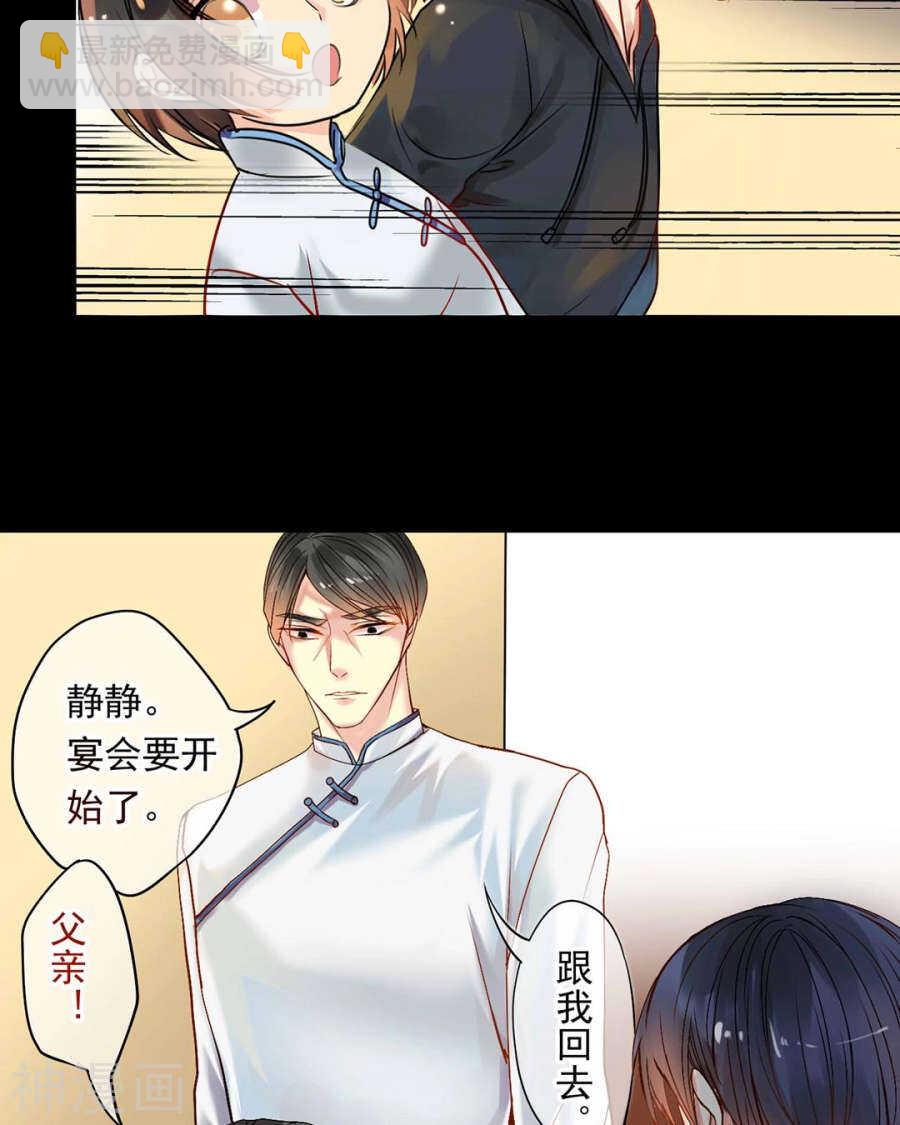 番外 一只小水母-第48话