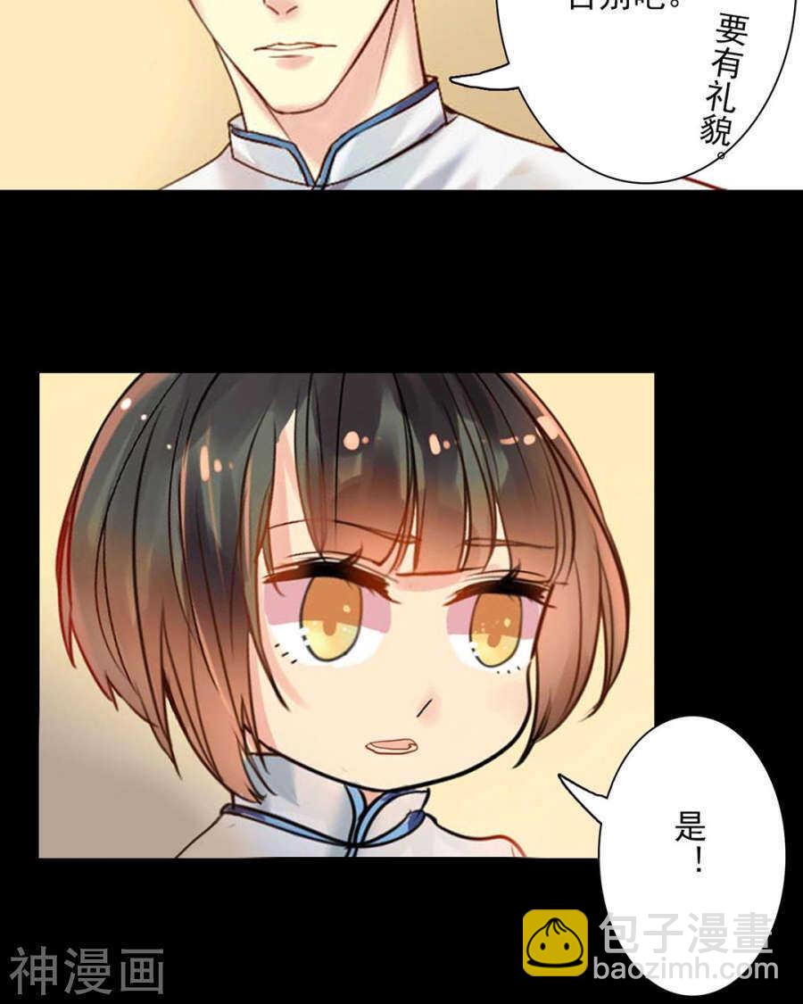 番外 一只小水母-第48话