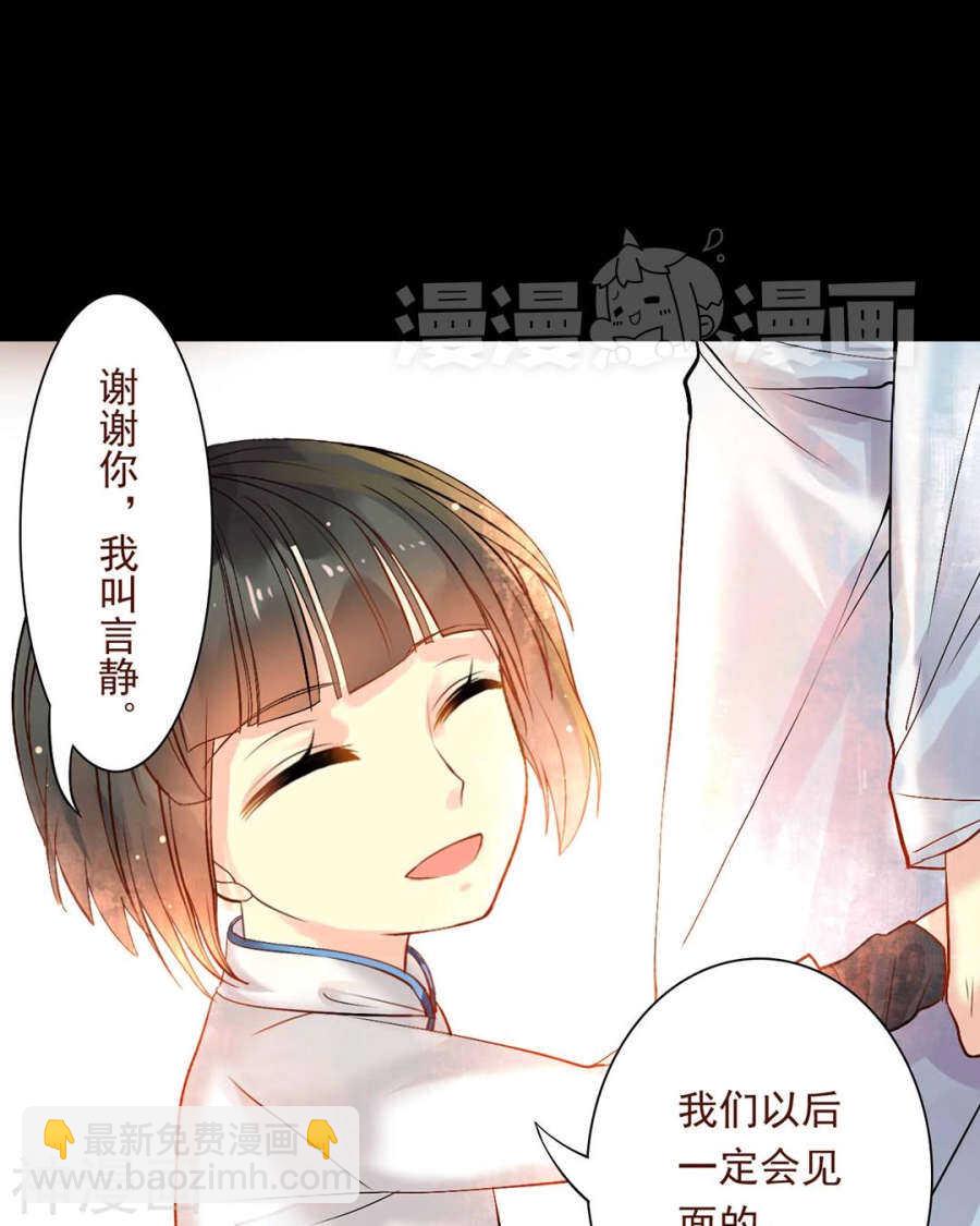番外 一只小水母-第48话