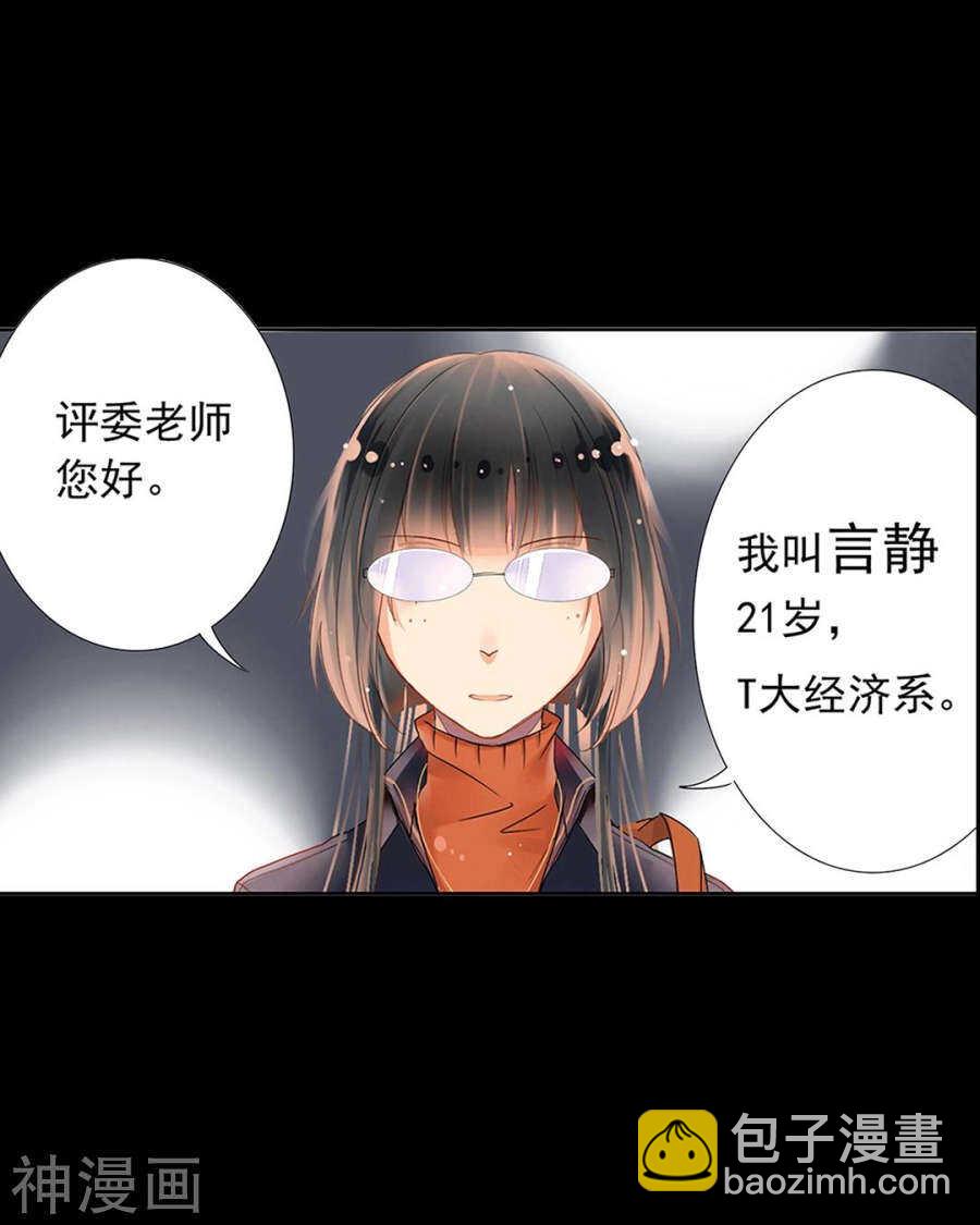 番外 一只小水母-第48话
