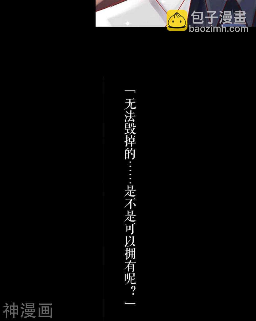 番外 一只小水母-第48话