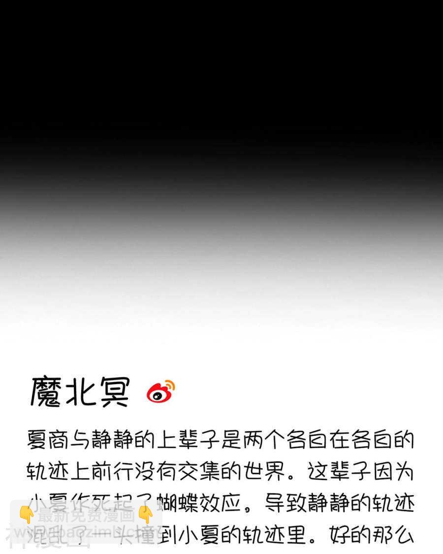 番外 一只小水母-第48话