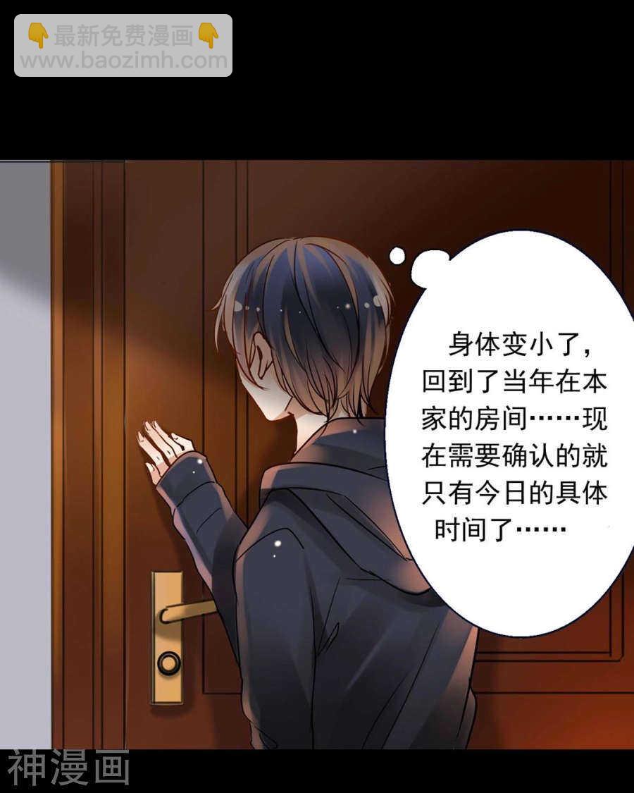 番外 一只小水母-第48话