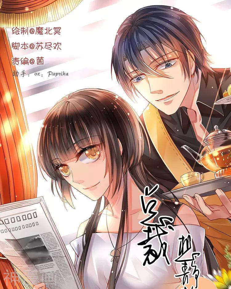 第50话 霸道总裁与小白花篇完-第50话