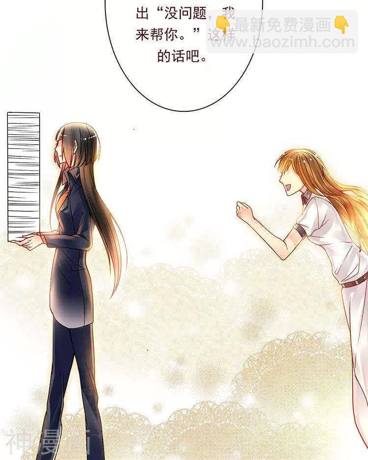 第50话 霸道总裁与小白花篇完-第50话