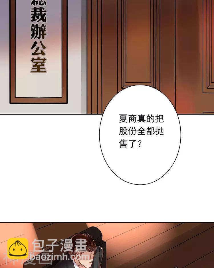 第50话 霸道总裁与小白花篇完-第50话