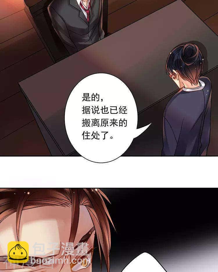 第50话 霸道总裁与小白花篇完-第50话