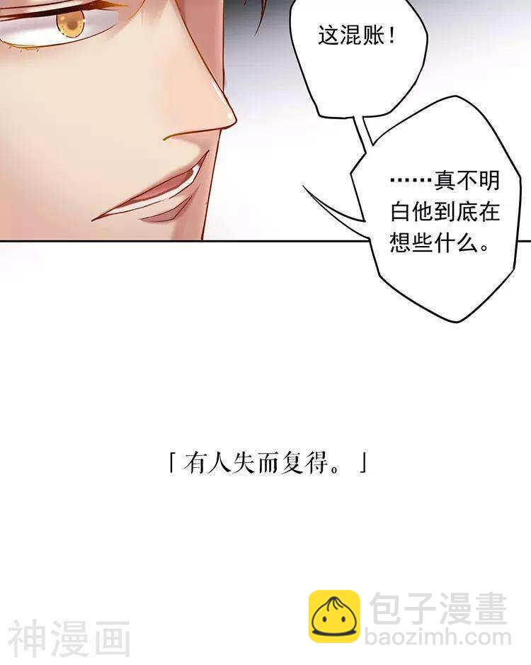 第50话 霸道总裁与小白花篇完-第50话
