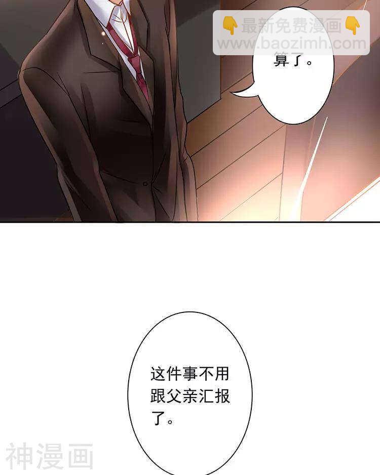 第50话 霸道总裁与小白花篇完-第50话
