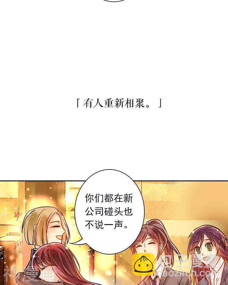第50话 霸道总裁与小白花篇完-第50话