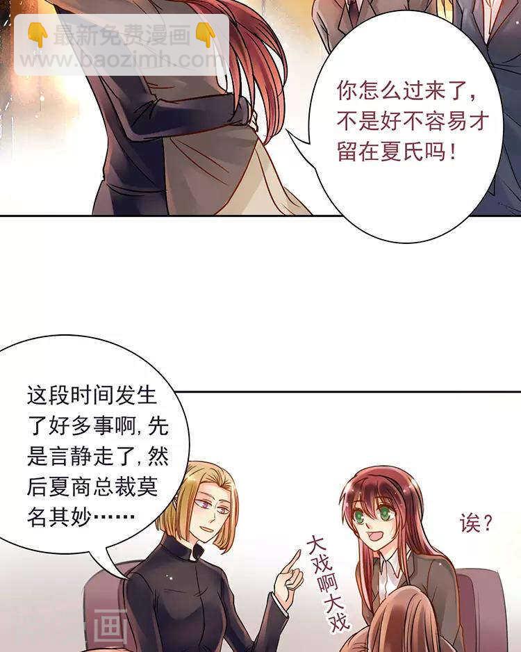 第50话 霸道总裁与小白花篇完-第50话