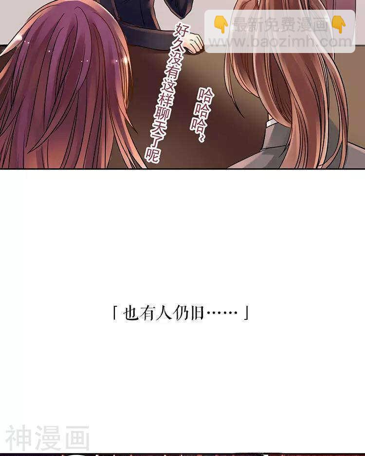 第50话 霸道总裁与小白花篇完-第50话