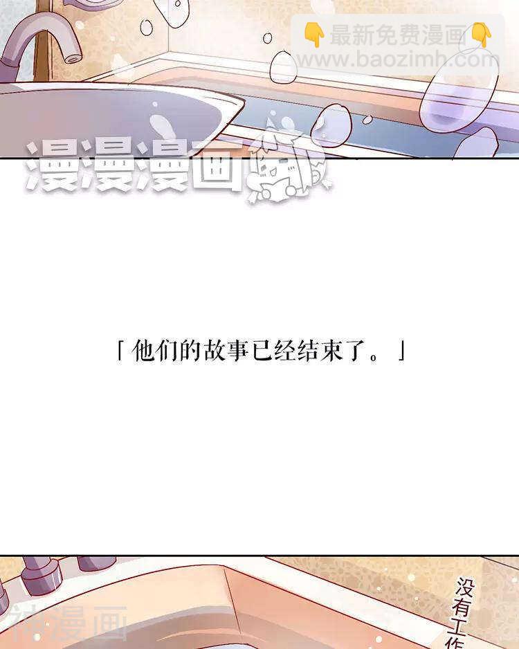 第50话 霸道总裁与小白花篇完-第50话