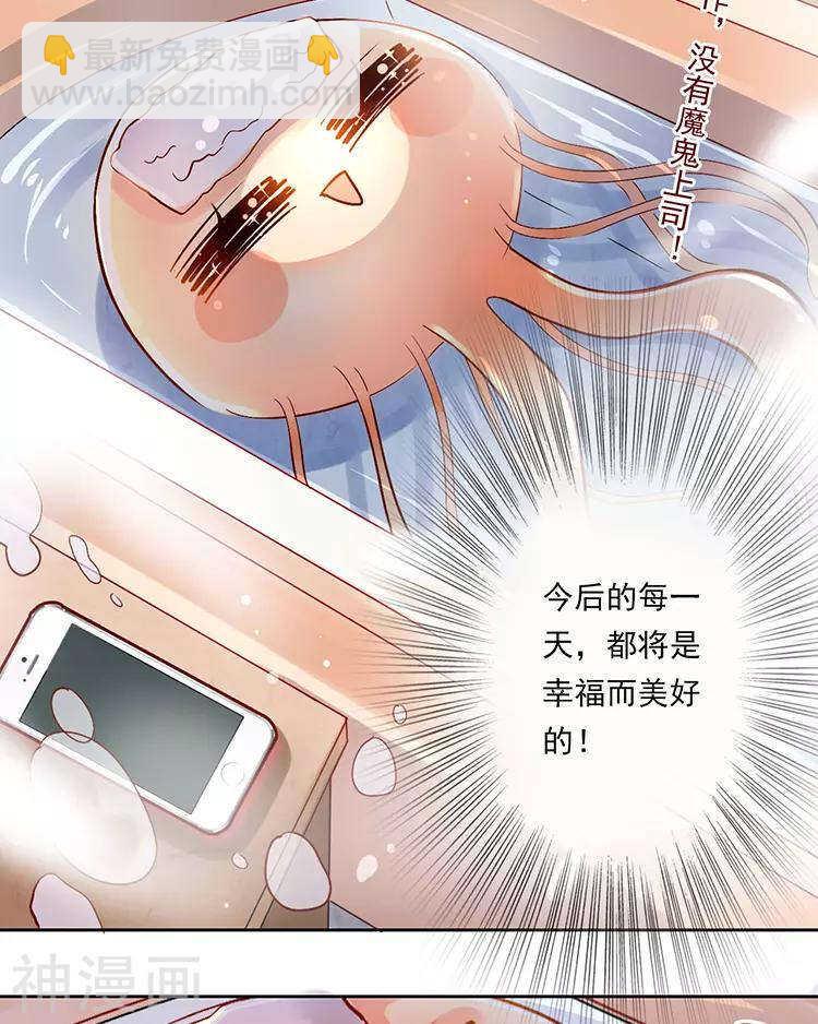第50话 霸道总裁与小白花篇完-第50话