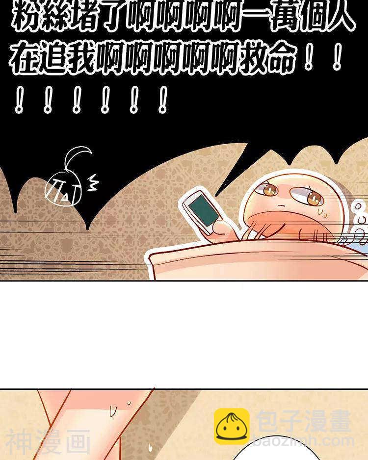 第50话 霸道总裁与小白花篇完-第50话