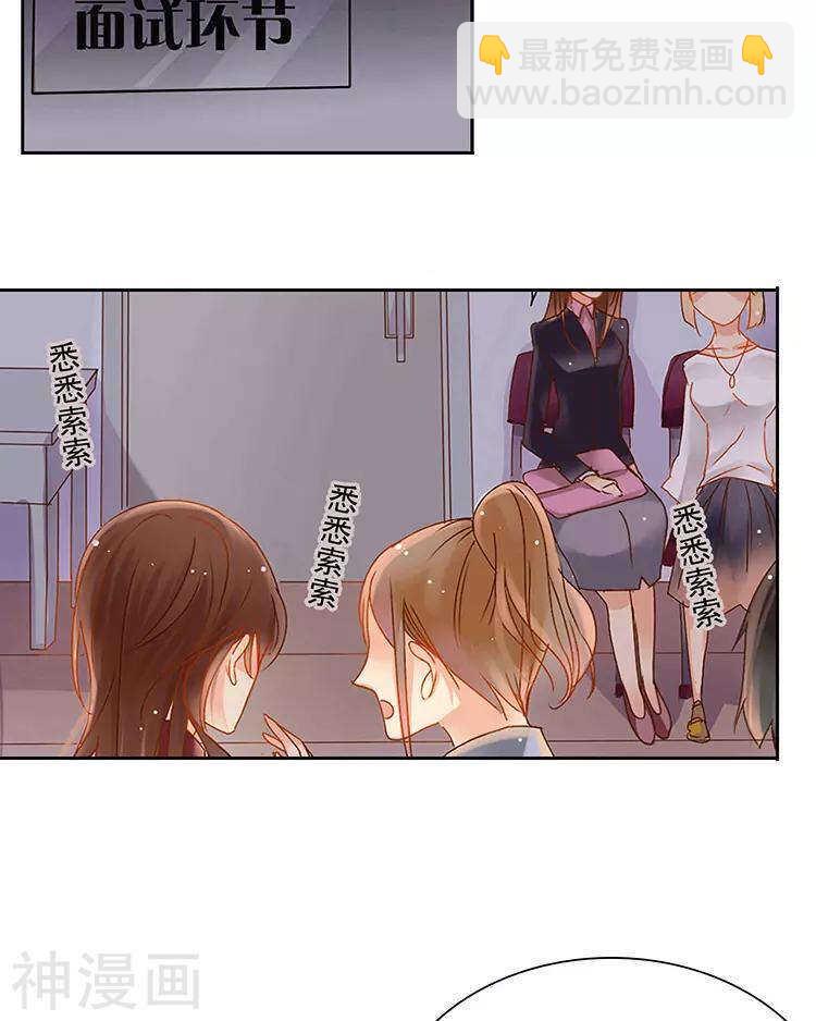 第50话 霸道总裁与小白花篇完-第50话