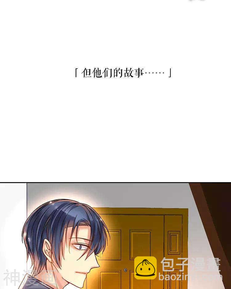 第50话 霸道总裁与小白花篇完-第50话