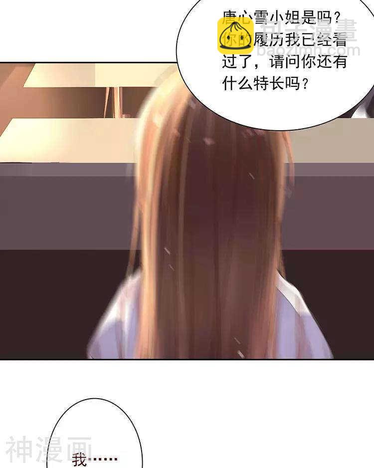 第50话 霸道总裁与小白花篇完-第50话