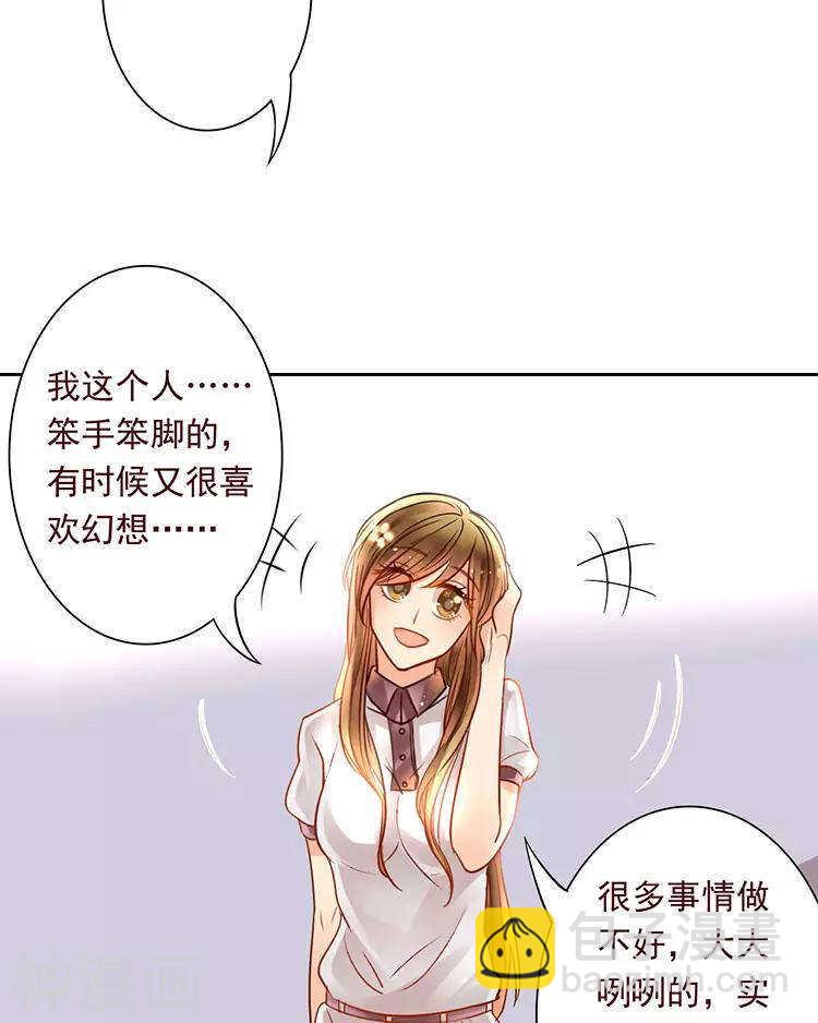 第50话 霸道总裁与小白花篇完-第50话
