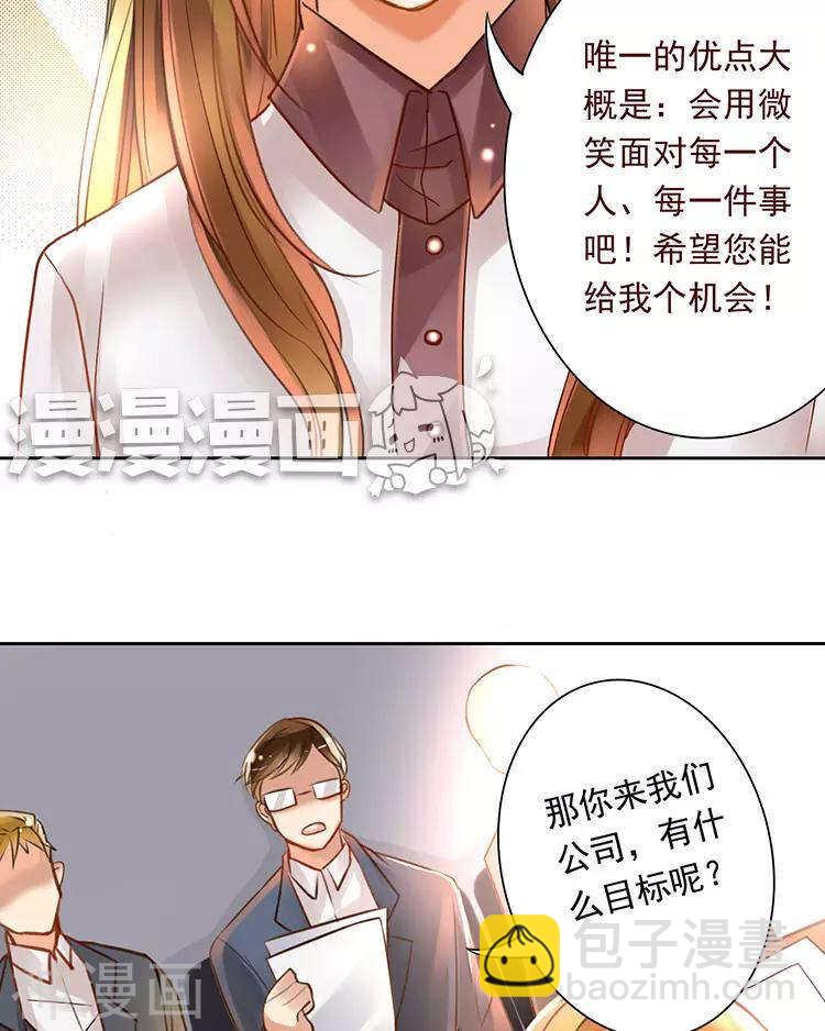 第50话 霸道总裁与小白花篇完-第50话