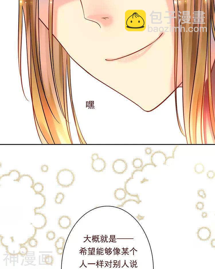 第50话 霸道总裁与小白花篇完-第50话
