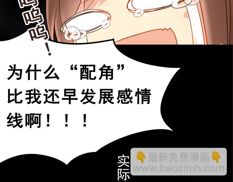 第5话 主角与配角-第6话