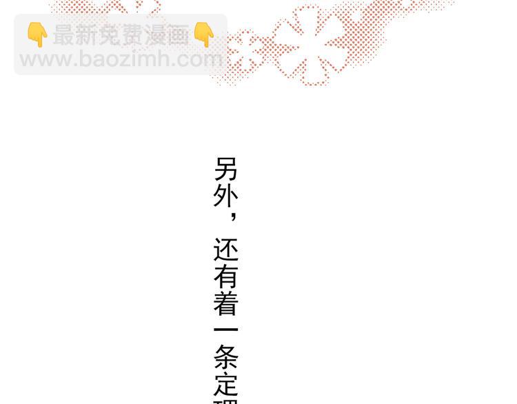 第5话 主角与配角-第6话