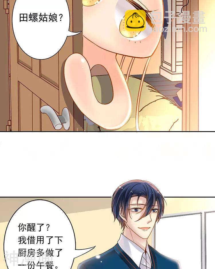 第51话 早睡晚起身体好-第52话