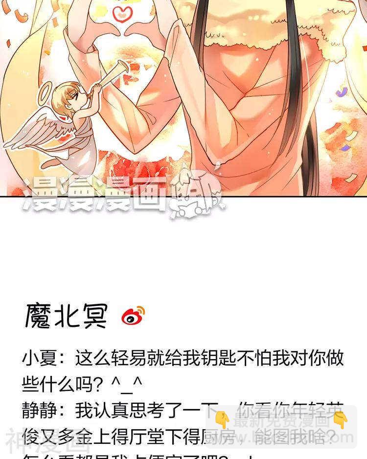 第51话 早睡晚起身体好-第52话