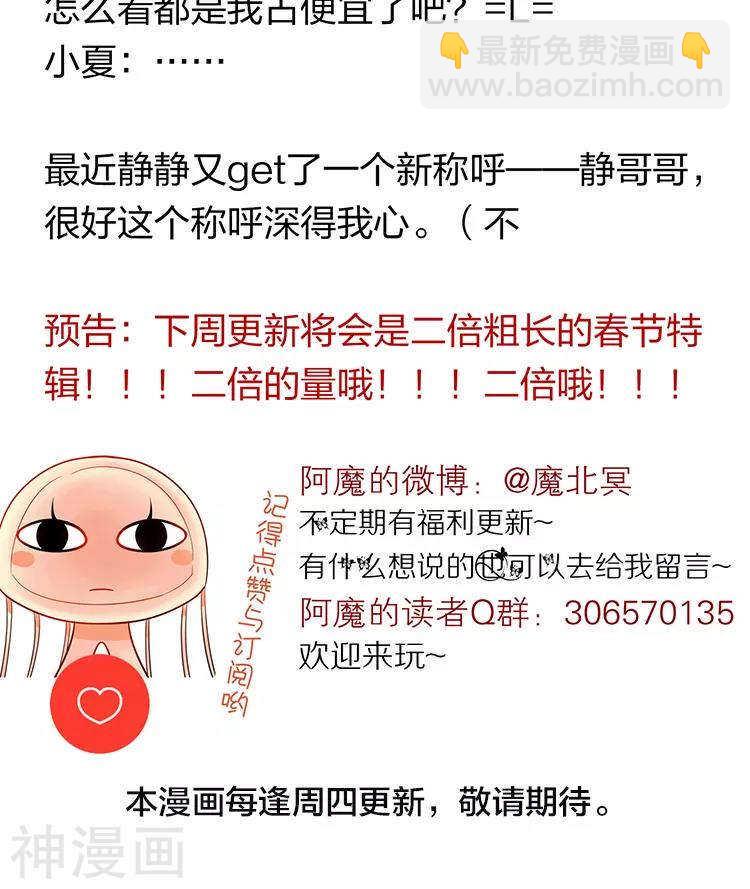 第51话 早睡晚起身体好-第52话
